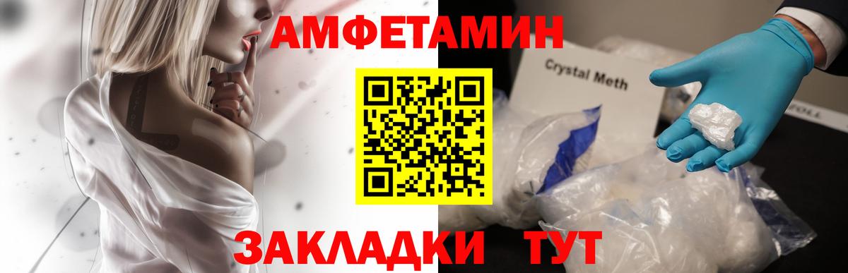 блэк спрут зеркало  Amphetamine  Вход с VPN  АМФ Розовый  Кореновск 