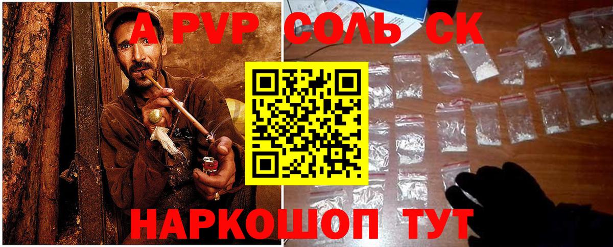 Alpha PVP Crystall Кореновск