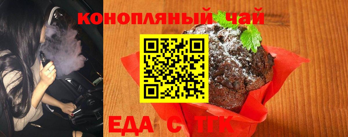 Canna-Cookies марихуана Кореновск
