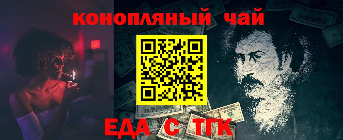 Кореновск  Печенье с ТГК марихуана  Вход с VPN 