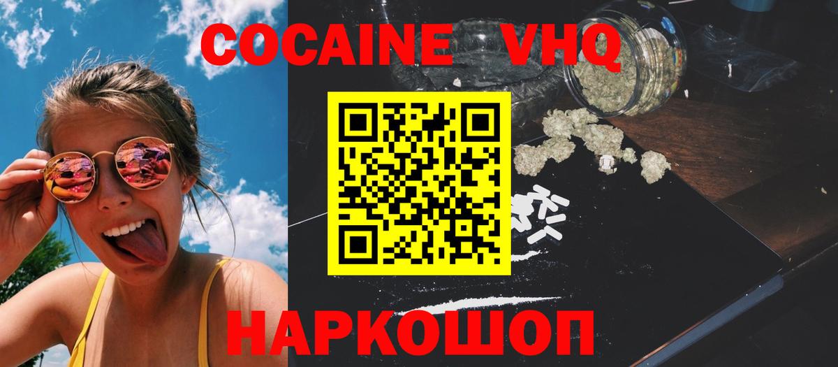 Cocaine 97% Кореновск