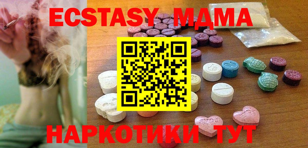 Экстази  ОМГ ОМГ ссылка  Ecstasy 99%  Вход с VPN  Кореновск  ЭКСТАЗИ диски 