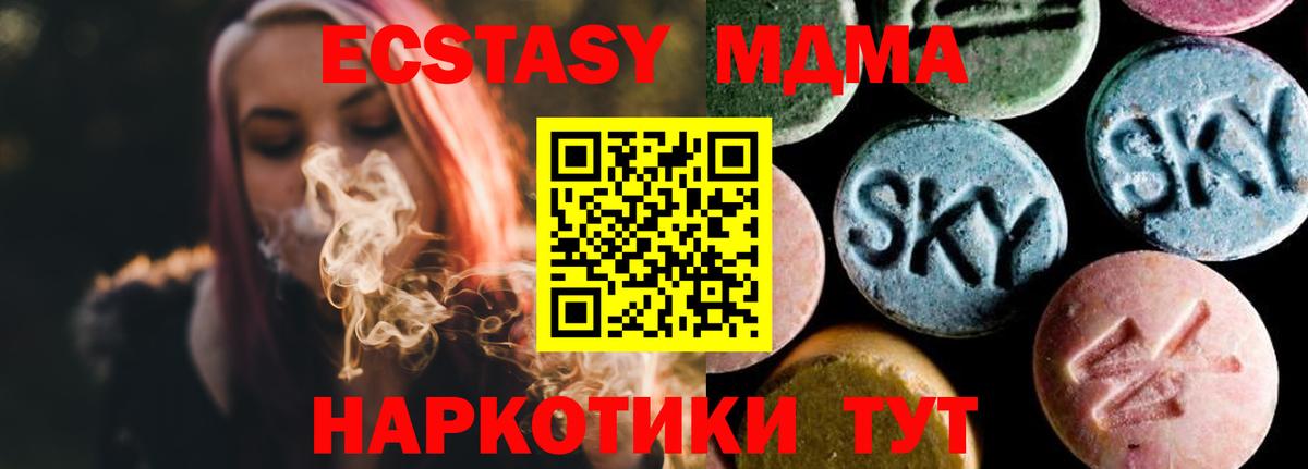 МДМА  Вход с VPN  Кореновск  МДМА crystal  МДМА crystal 