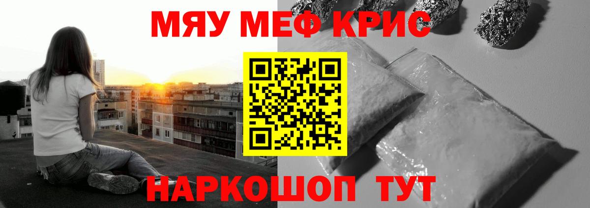 Мефедрон  Кореновск