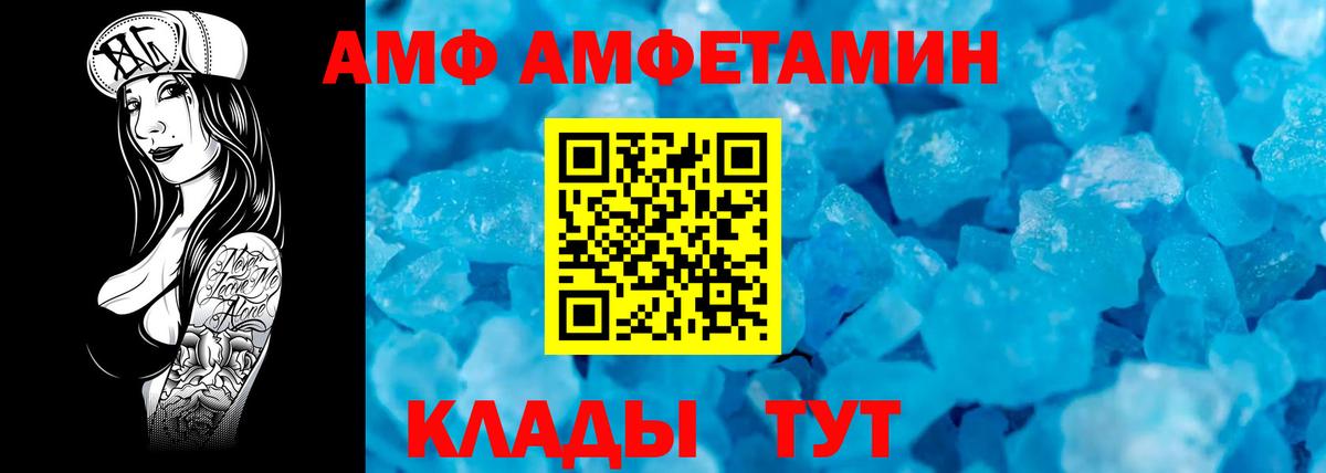 Кореновск  Первитин кристалл  Первитин кристалл  Первитин  Вход с VPN 