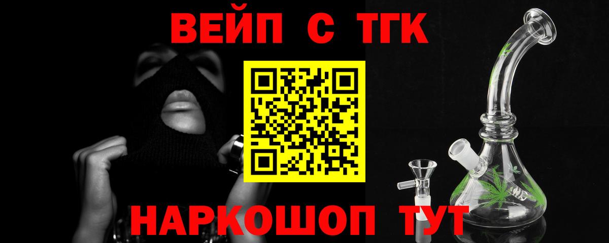 Кореновск  ТГК вейп  купить наркотики сайты  Вход с VPN  Дистиллят ТГК THC oil 