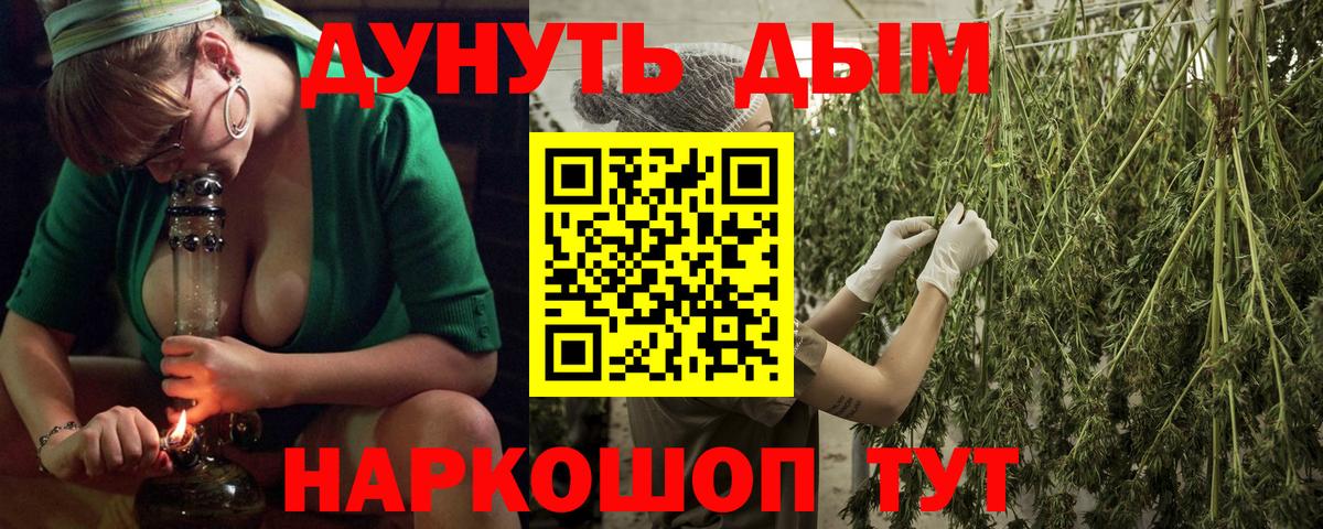 Кореновск  Каннабис SATIVA & INDICA  Вход с VPN  Конопля семена  Бошки марихуана Ganja 